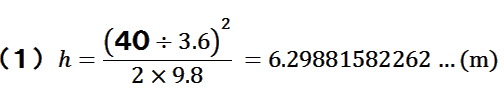 h=(403.6)~(403.6)(2~9.8)=6.29881582262c(m)