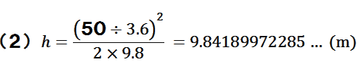 h=(503.6)~(503.6)(2~9.8)=9.84189972285c(m)