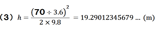 h=(703.6)~(703.6)(2~9.8)=19.29012345679c(m)