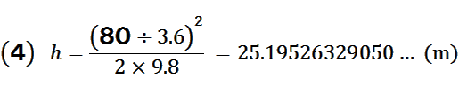 h=(803.6)~(803.6)(2~9.8)=25.19526329050c(m)