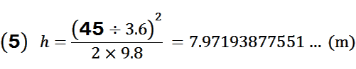 h=(453.6)~(453.6)(2~9.8)=7.97193877551c(m)