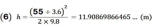 h=(553.6)~(553.6)(2~9.8)=11.90869866465c(m)