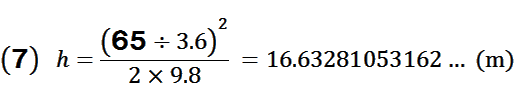 h=(1103.6)~(653.6)(2~9.8)=16.63281053162c(m)