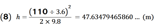 h=(1103.6)~(1103.6)(2~9.8)=47.63479465860c(m)