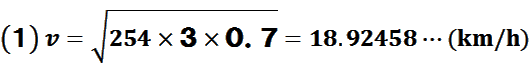 v=(254~3~0.7)=18.92458c(km/h)