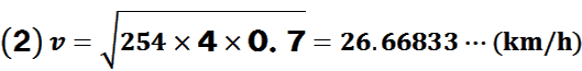 v=(254~4~0.7)=26.66833c(km/h)