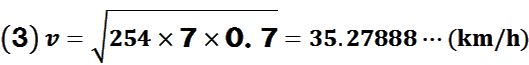 v=(254~7~0.7)=35.27888c(km/h)